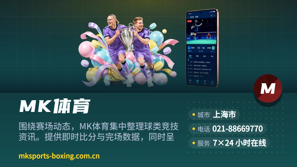 MK体育是谁